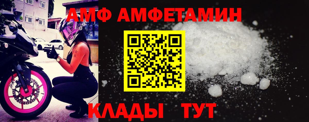 АМФ VHQ Мурманск