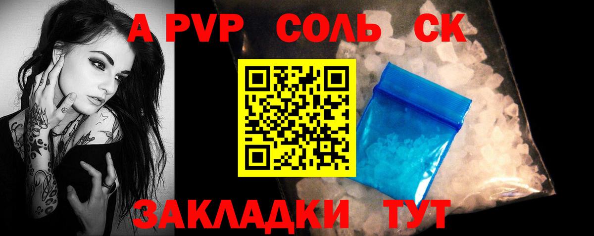 APVP СК КРИС Мурманск