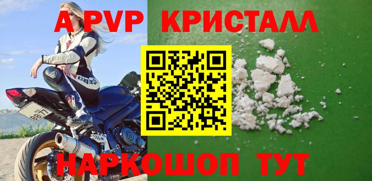 А ПВП СК  Alfa_PVP VHQ  Вход с VPN  Alfa_PVP мука  Alfa_PVP  Мурманск 