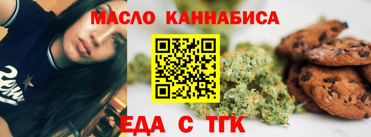 Мурманск  Canna-Cookies марихуана  Вход с VPN 