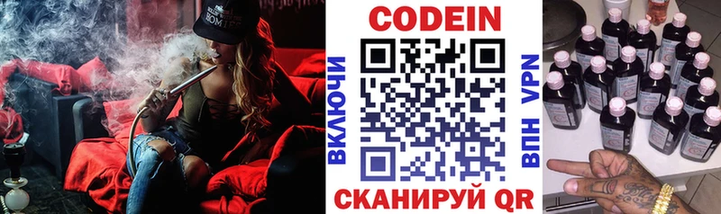 Codein Purple Drank  Мурманск 