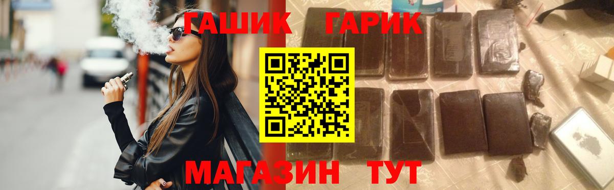 ГАШИШ  Гашиш хэш  Вход с VPN  Мурманск 