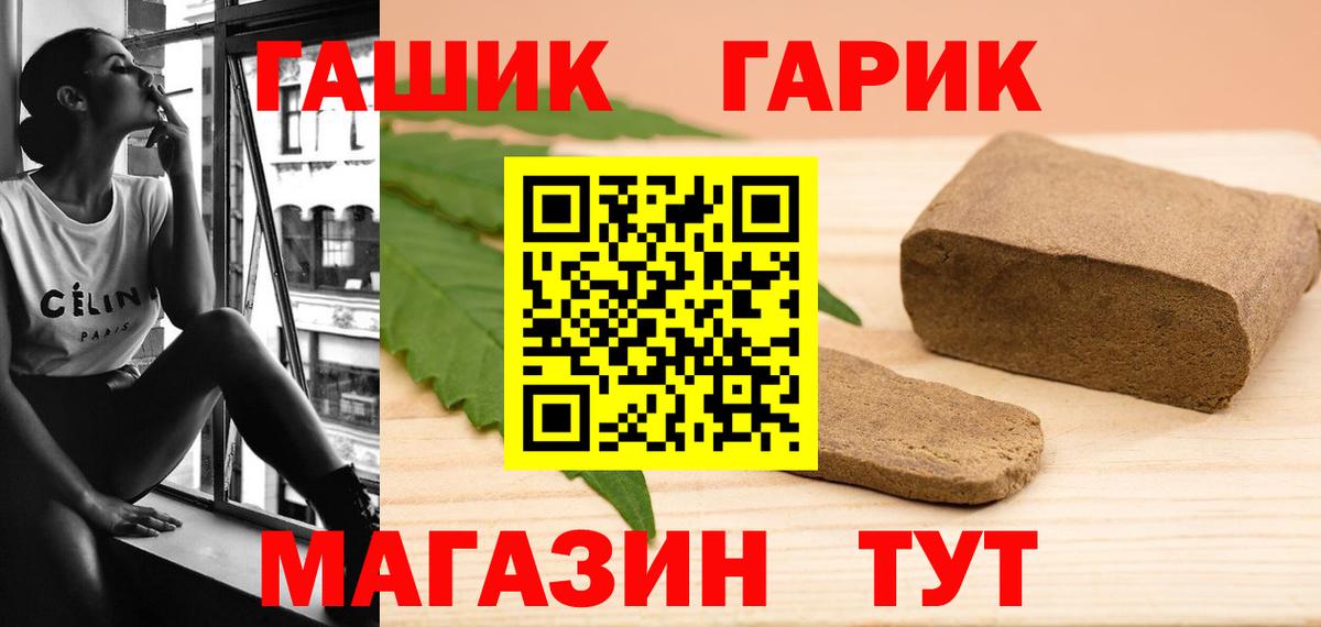 ГАШИШ ice o lator Мурманск
