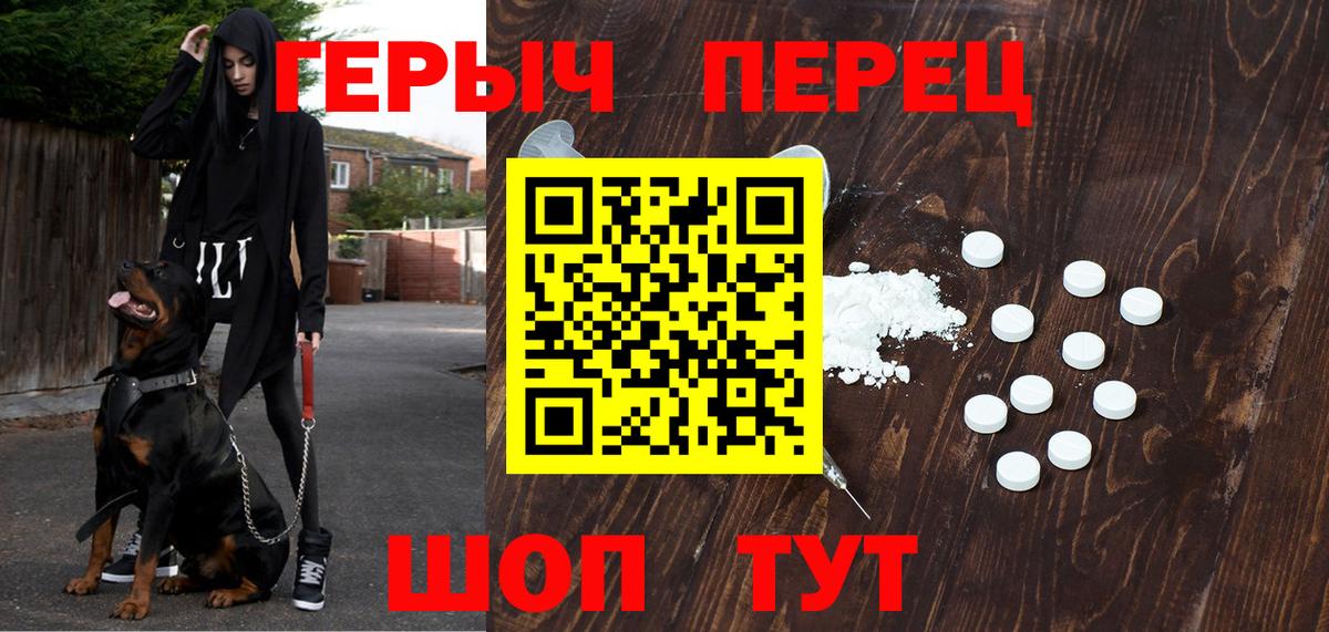 Мурманск  Героин Heroin  Вход с VPN 