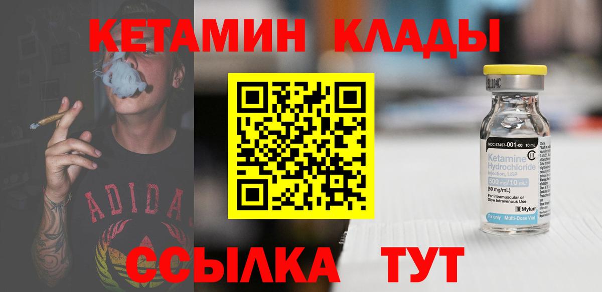 Мурманск  КЕТАМИН ketamine  Вход с VPN 
