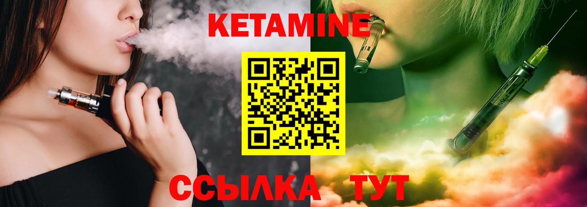 Кетамин VHQ Мурманск