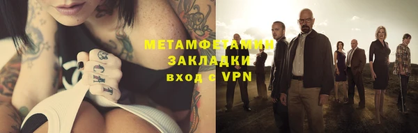 метамфетамин Нея