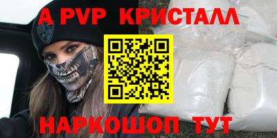 альфа пвп Будённовск