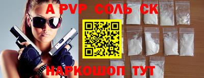 альфа пвп Будённовск