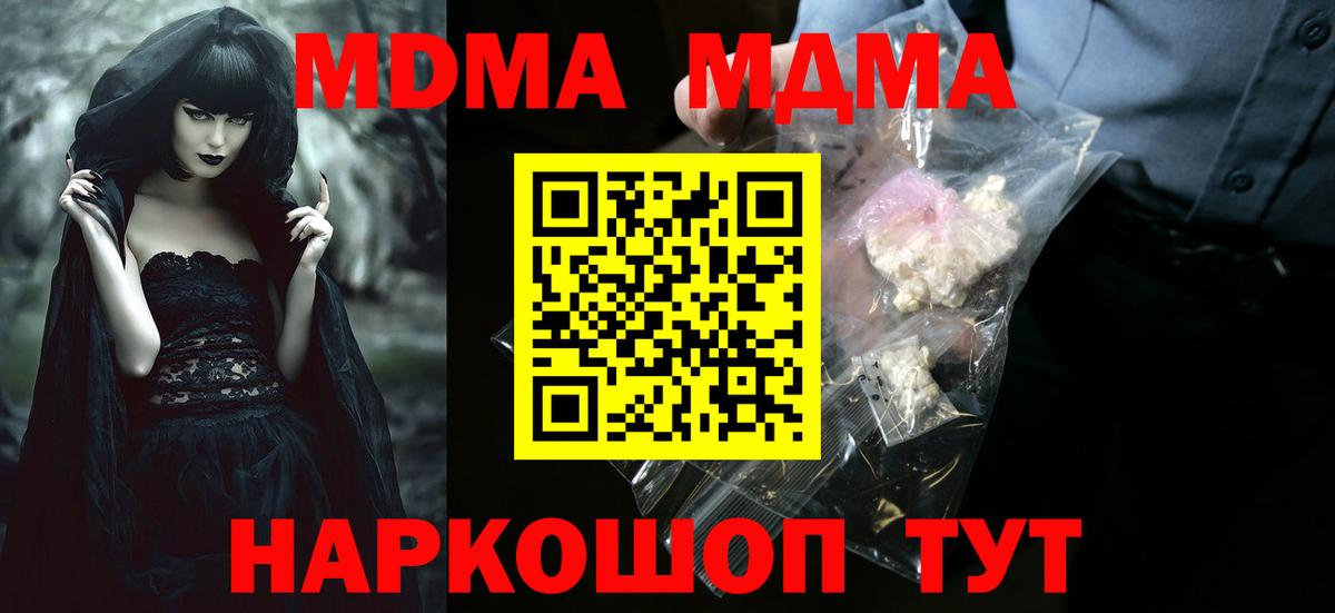 МДМА Molly Мурманск