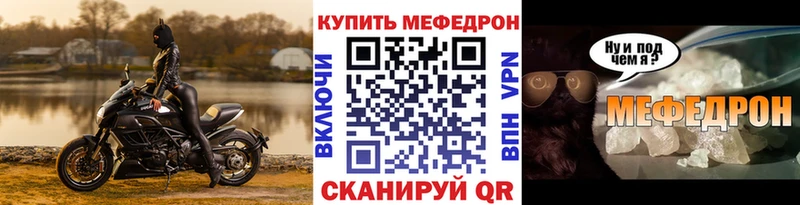 МЯУ-МЯУ мяу мяу  kraken маркетплейс  Мурманск 