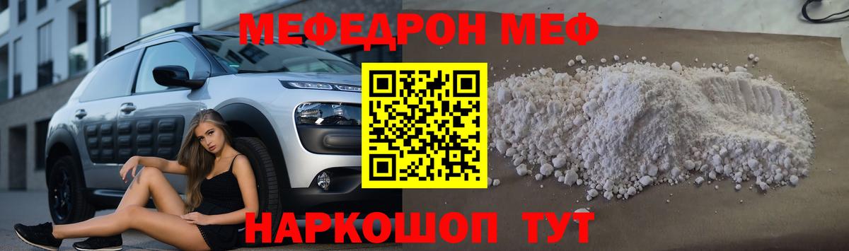 Мефедрон кристаллы  Мефедрон  Меф mephedrone  Мурманск  Вход с VPN 