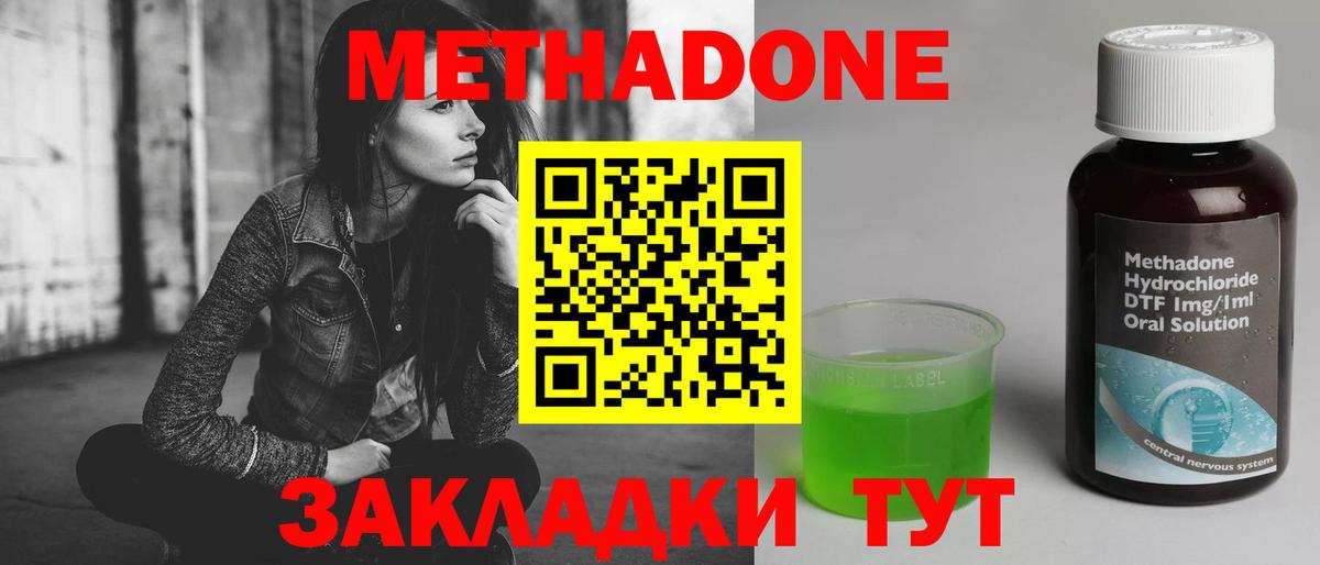 МЕТАДОН VHQ  Вход с VPN  Мурманск 