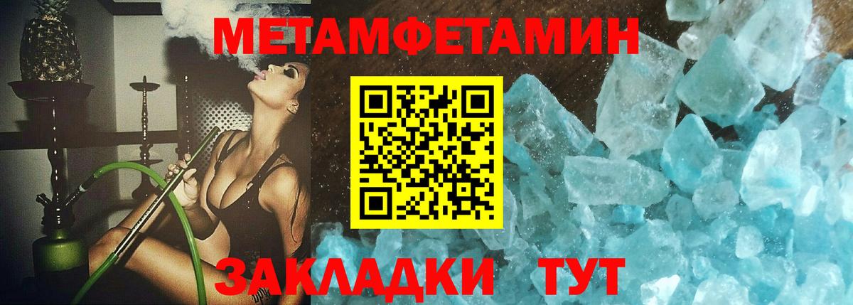 Мурманск  Метамфетамин Methamphetamine  Вход с VPN  Метамфетамин  Метамфетамин Methamphetamine 