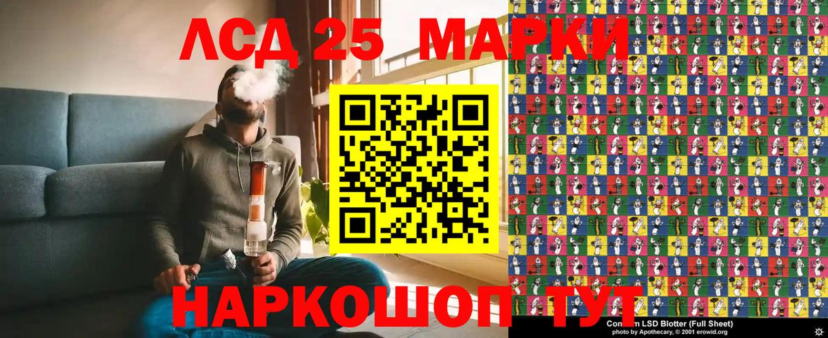 Марки 25I-NBOMe 1500мкг  Наркотические марки  Мурманск  как найти закладки  Вход с VPN 