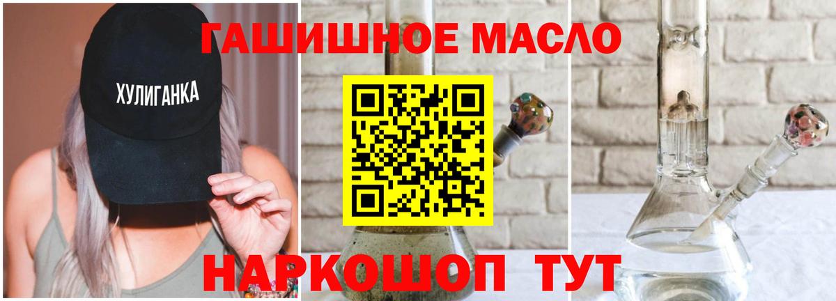 ТГК THC oil Мурманск
