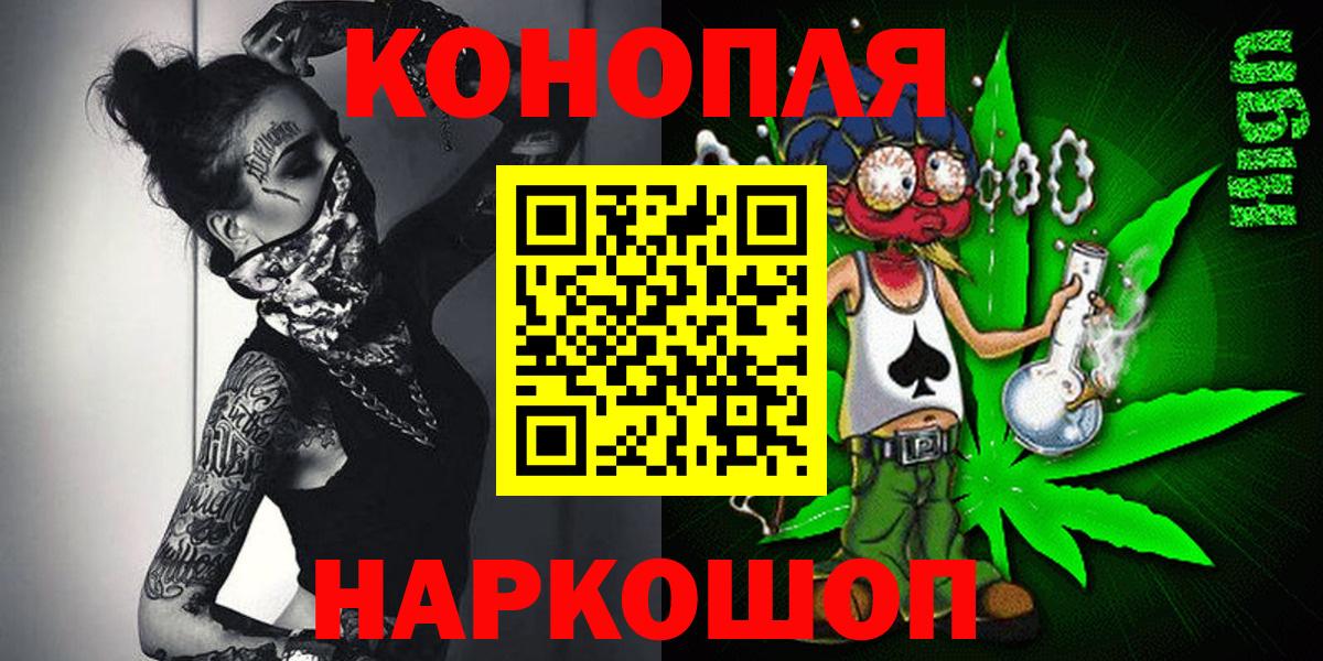 Каннабис SATIVA & INDICA  Вход с VPN  Шишки марихуана семена  МАРИХУАНА White Widow  Шишки марихуана индика  Мурманск 